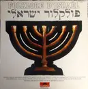 LP - Max Leth's Orkester Et Les Tingluti Folk Singers Avec Raquel Rastenni - Folklore D'Israël