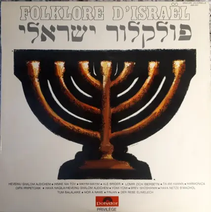 Max Leth's Orkester Et Les Tingluti Folk Singers Avec Raquel Rastenni - Folklore D'Israël