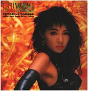 12inch Vinyl Single - Mayumi Chiwaki - シネマキネビュラ - EP