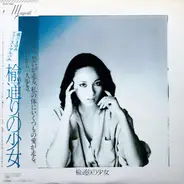 Mayumi Horikawa - 楡通りの少女