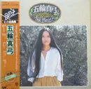 LP - Mayumi Itsuwa - The Best - OBI, Insert incl.