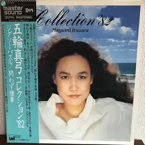Mayumi Itsuwa - Collection '82