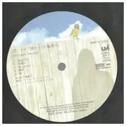 LP - Mayumi Itsuwa - Les Fenêtres - OBI + INSERT