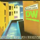 LP - Maywood - Мир Изменился