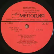 LP - Maywood - Мир Изменился