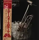 LP - Maynard Ferguson - New Vintage - OBI + Insert