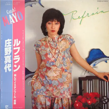 Mayo Shouno - Refrain