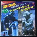 7inch Vinyl Single - Meco Monardo - Empire Strikes Back (Medley)