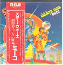 LP - Meco Monardo - Music Inspired By Star Wars And Other Galactic Funk