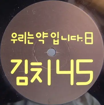 Medicine8 - Kimchi 45