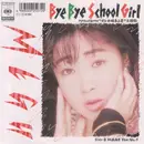 7inch Vinyl Single - Megu - Bye Bye School Girl