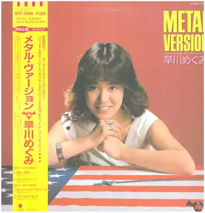 Megumi Hayakawa - Metal Version