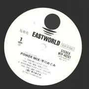 12inch Vinyl Single - Megumi Hayakawa - Power MIX - Promo / + OBI. insert