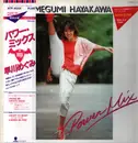 12inch Vinyl Single - Megumi Hayakawa - Power MIX / パワー・ミックス - EP / + OBI