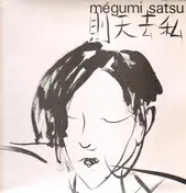 Mégumi Satsu - Silicone Lady