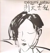 Mégumi Satsu