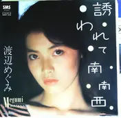 Megumi Watanabe - 誘われて南南西