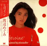 Megumi Watanabe - Heroine = ヒロイン