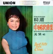 Taiwan Union Record Co.