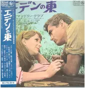 Meiji University Mandolin Club - Screen Themes A La Mandolin