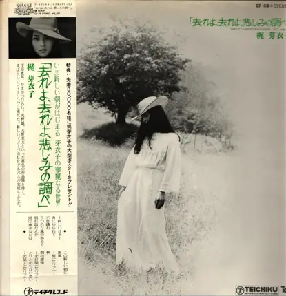 Meiko Kaji - Sareyo Sareyo Kanashimi No Shirabe