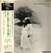 LP - Meiko Kaji - 去れよ、去れよ、悲しみの調べ = Sareyo Sareyo Kanashimi No Shirabe - OBI + Lyric Insert