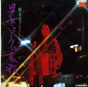 LP - Meiko Kaji - 男・女・こころの哀歌 = Otoko Onna Kokoro No Aika - + Inlay