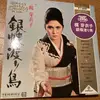 LP - Meiko Kaji - 銀蝶渡り鳥 - Gatefold