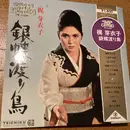LP - Meiko Kaji - 銀蝶渡り鳥 - Gatefold
