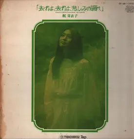 Meiko Kaji - Sareyo Sareyo Kanashimi No Shirabe