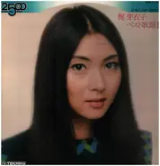 Meiko Kaji - ベスト歌謡16