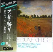 Double LP - Badarzewska / Chopin / Albeniz a.o. - La Priére D'Une Vierge - + OBI, Insert