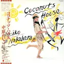 LP - Meiko Nakahara = Meiko Nakahara - Coconuts House = ココナツ・ハウス - OBI INCLUDED