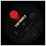 LP - Meiko Nakahara = Meiko Nakahara - Lotos ~ロートスの果実~