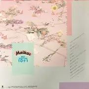 LP - Meiko Nakahara = Meiko Nakahara - Meiko's Best Selection 10+1