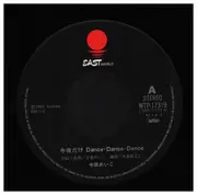 7inch Vinyl Single - Meiko Nakahara - 今夜だけDance・Dance・Dance /タイムリミット