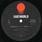 LP - Meiko Nakahara - Moods - OBI, insert