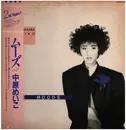 LP - Meiko Nakahara - Moods - OBI, insert