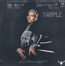 7inch Vinyl Single - Melba Moore - This Is It