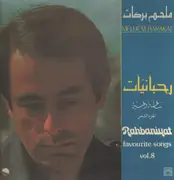LP - Melhem Barakat - Rahbaniyat - Favourite Songs Vol. 8