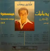 LP - Melhem Barakat - Rahbaniyat - Favourite Songs Vol. 8