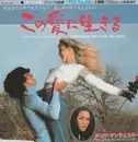 7inch Vinyl Single - Melissa Manchester - Theme From Ice Castles (Through The Eyes Of Love)