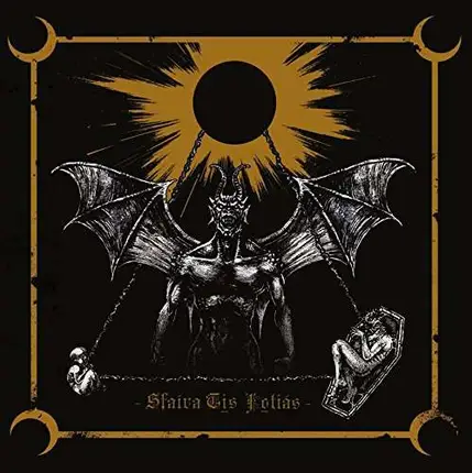 Mephorash - Sfaira Tis Fotias