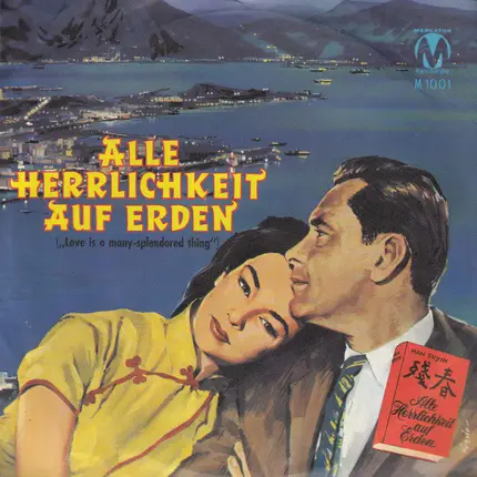 Mercator's Studio Orchester - Alle Herrlichkeit Auf Erden (Love Is A Many-Splendored Thing)