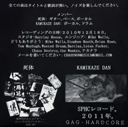 10'' - Merciless Game - 現実をくたばれ！