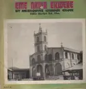 LP - Methodist Church Choir - Eme Kwa Ekwere