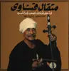 LP - Metqal Qinawi - Metqal Qinawi