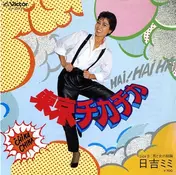Mimi Hiyoshi - 東京チカチカ