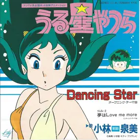 Mimi Izumi Kobayashi - Dancing Star
