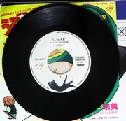 7inch Vinyl Single - Mimi Izumi Kobayashi - I, I, You & 愛